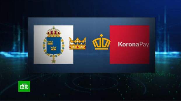 Логотип системы денежных переводов «Золотая корона» отказались регистрировать в Швеции