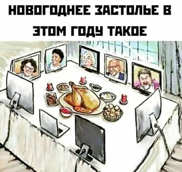 Шутки, мемы и картинки про Новый год