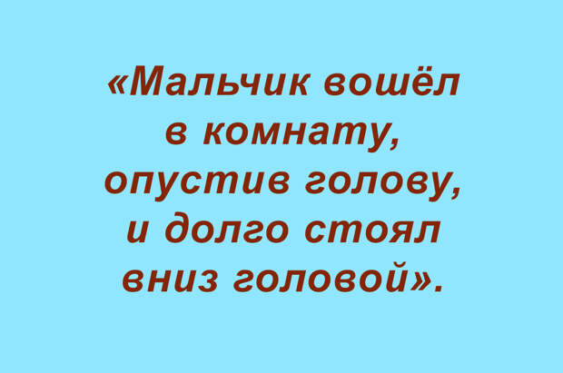 Сочинения школьные — фразочки прикольные (подборка 3)