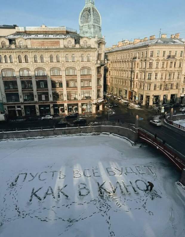 «Пусть всё будет как в кино