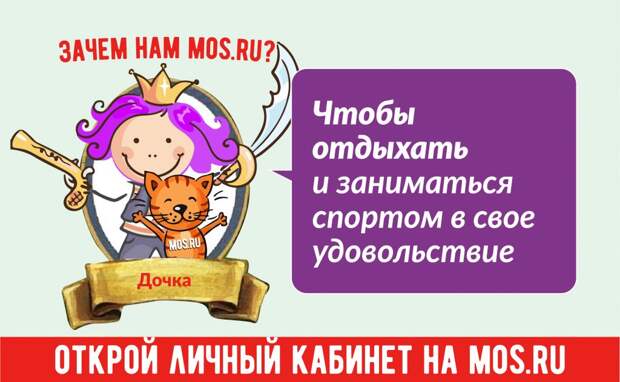 Госуслуги. Фото: mos.ru alt
