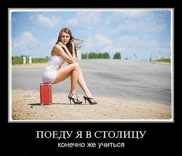 Подборка веселых демотиваторов для поднятия настроения (11 фото) Подборка веселых демотиваторов для поднятия настроения (11 фото)