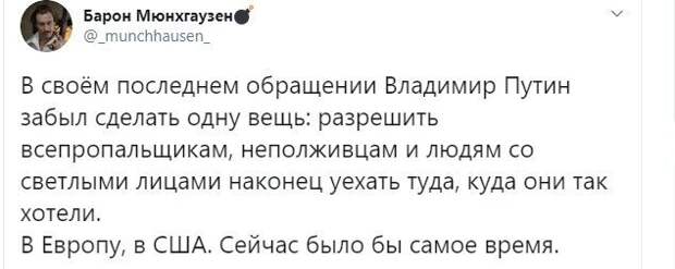Политические картинки