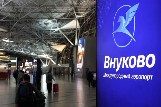 В московском аэропорту Внуково сняли ограничения на прием и выпуск самолётов