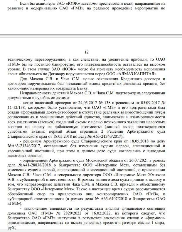 Ледниковый период Авдоляна: из поставщика тепла пытаются вывести активы?