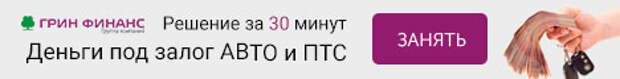 GreenFinance [CPS] RU