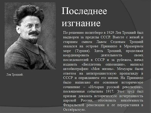 ДЕЛО АНТИСОВЕТСКОГО ТРОЦКИСТСКОГО ЦЕНТРА