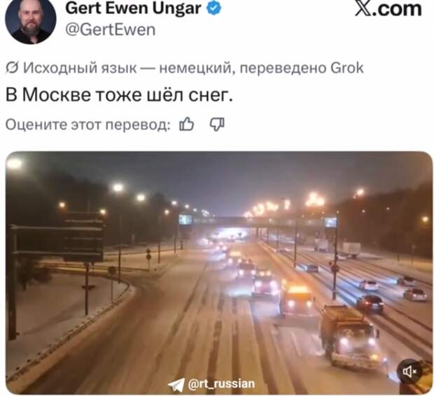 "Нам же говорили, что в России хаос". Видео немецкого журналиста с уборкой снега в России стало вирусным