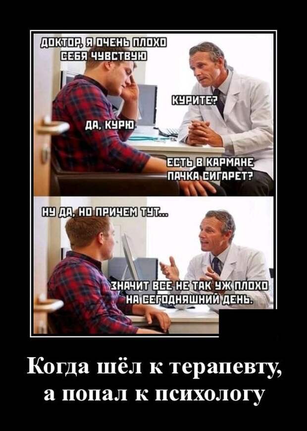 Демотиваторы (20 фото)
