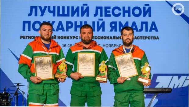 Лучший лесной пожарный работает в Тарко-Сале