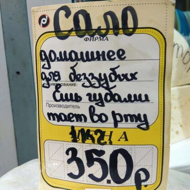 Прикольные вывески. Подборка chert-poberi-vv-chert-poberi-vv-27511211092020-10 картинка chert-poberi-vv-27511211092020-10