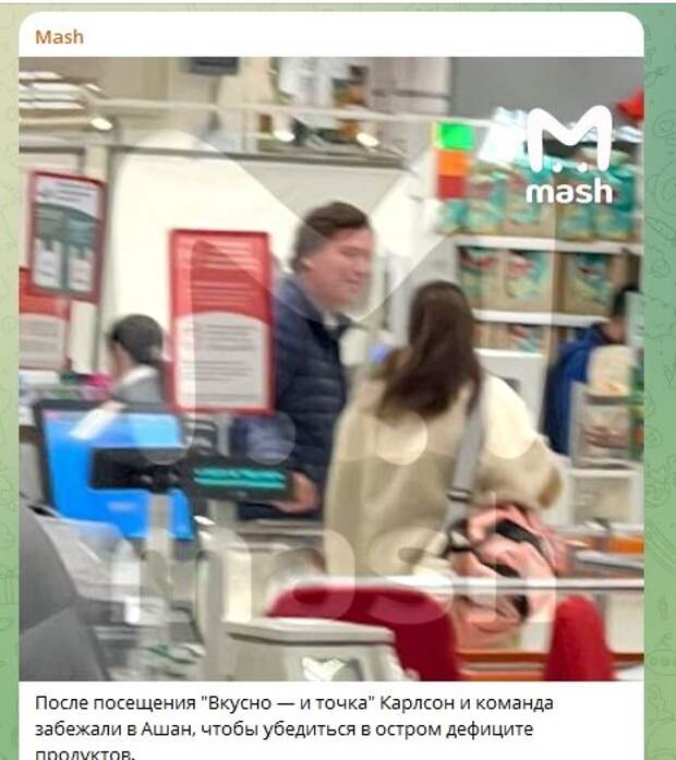 Такер в одном из популярных гипермаркетов посмотрел на несуществующее изобилие продуктов. Скриншот телеграм-канала Mash.