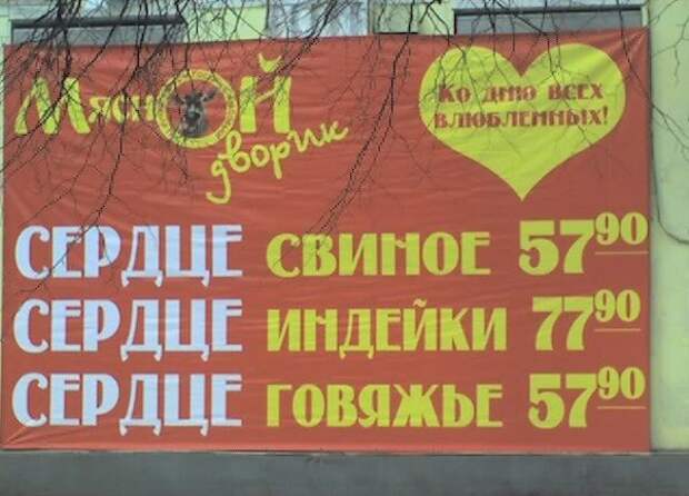 Беспощадная российская реклама (45 фотографий)