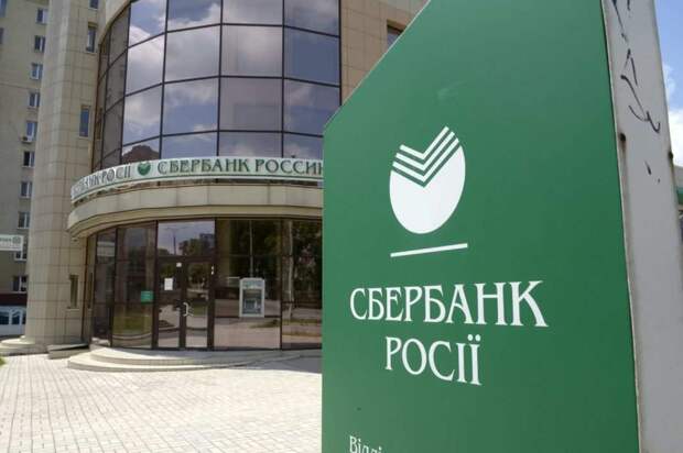 Сбербанк будет отслеживать траты и передвижения россиян  | Русская весна