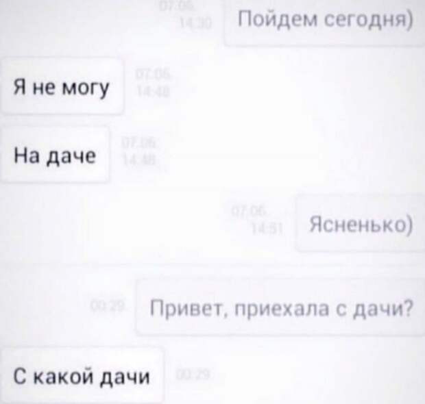 Лучшие шутки и мемы из Сети