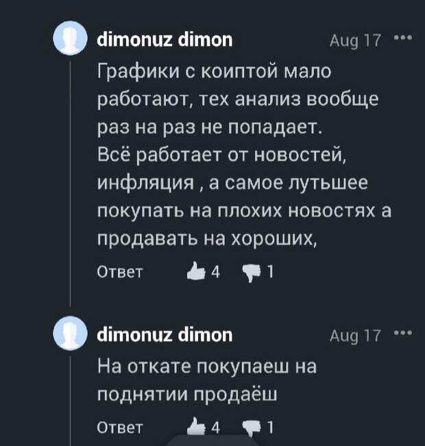 Зато аналитик