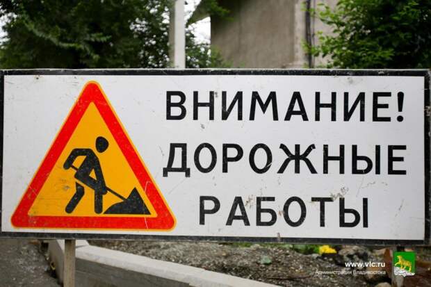 На одном из важных перекрестков Владивостока начался ремонт
