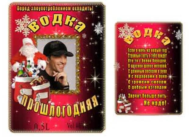 Необычный дизайн для алкоголя