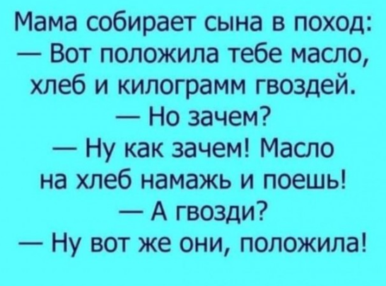 Наша статья с подборкой приколов, картинок и мемов предлагает вам настоящий калейдоскоп разнообразных шуток, смешных ситуаций и забавных фотографий. Мы собрали лучшие и самые актуальные материалы, чтобы подарить вам несколько минут незабываемого смеха и радости.