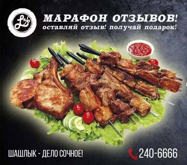 Вывеска шашлычная картинки