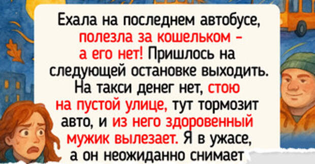 20+ историй, в которых все пошло не по плану, но закончилось чудесно