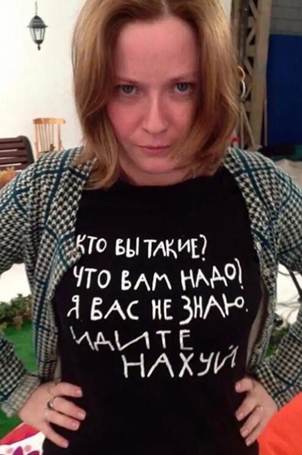 Ольга любимова футболка