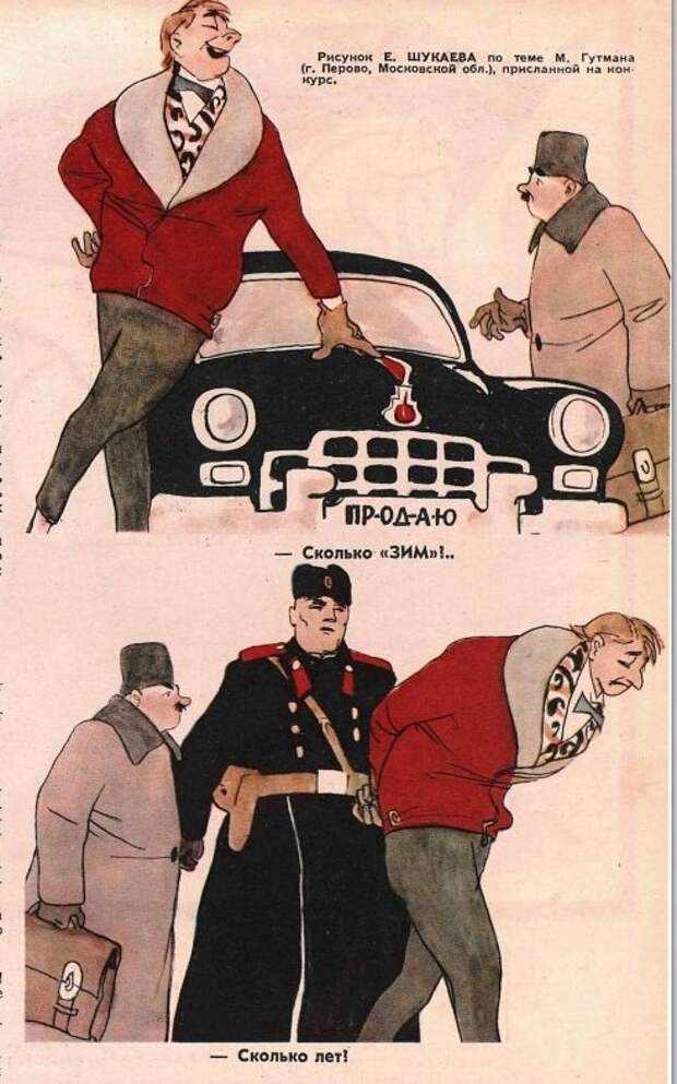 Спекулянты, несуны и другие несознательные личности