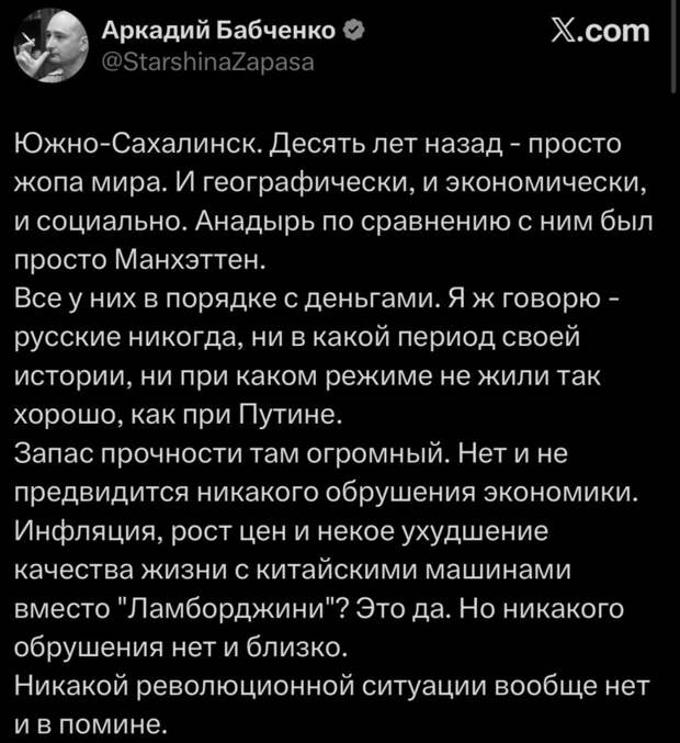 Прочность Южно-Сахалинска