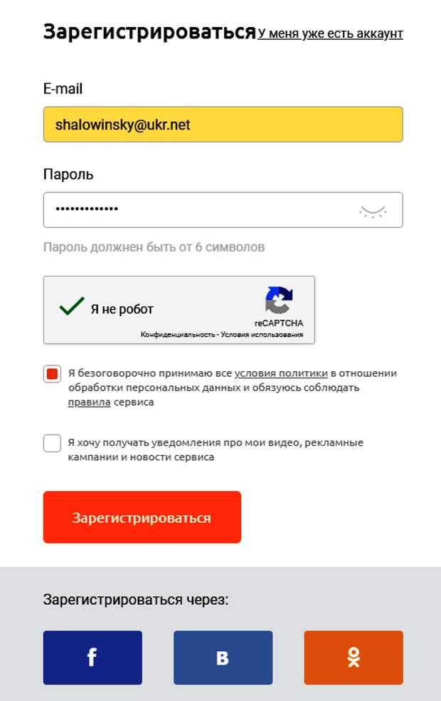 регистрация и вход в Вибум