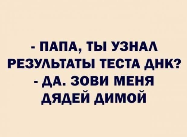 Баянисто-небаянистый юмор