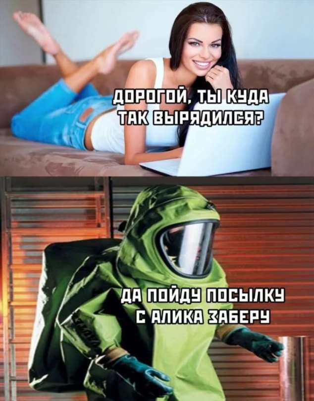 Демотиваторы про коронавирус с надписями. Подборка chert-poberi-dem-koronavirus-chert-poberi-dem-koronavirus-56380616062020-8 картинка chert-poberi-dem-koronavirus-56380616062020-8