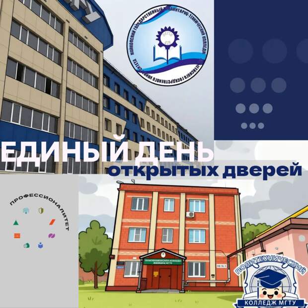 Адыгея открывает двери в будущее: "Профессионалитет" для школьников