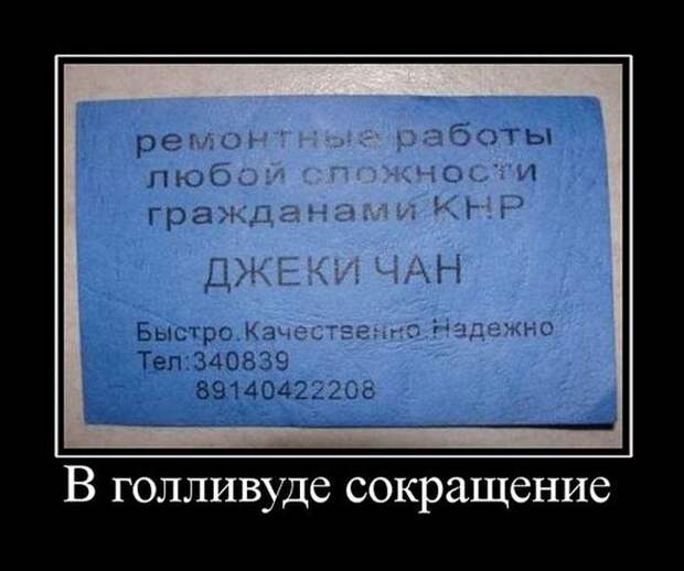 Демотиваторы (30 фото)
