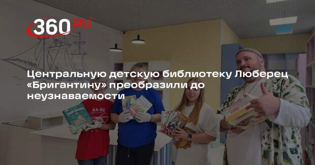 В люберецкой библиотеке «Бригантина» завершается капитальный ремонт