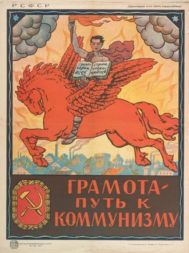 чтение, плакат, книги, 20-е годы