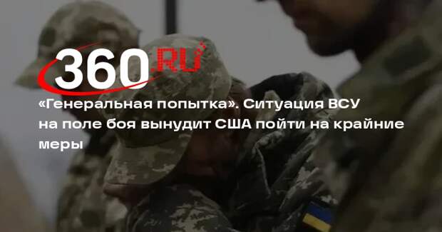 Advance: США могут снять запрет для Украины на удары вглубь России