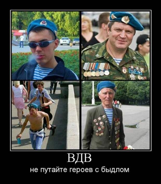 Армейские демотиваторы Армейские демотиваторы
