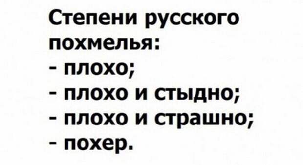Алкопост на вечер этой пятницы
