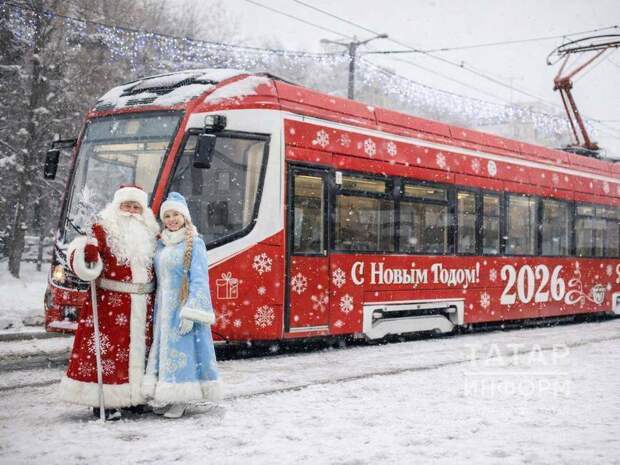 Казанда «Кыш бабайның тылсымлы трамвае» линиягә чыга