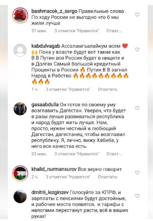 Нурмагомедов заявил, что Дагестан «кормит» Россию: реакция Сети (ФОТО)