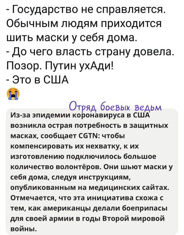 Политические картинки