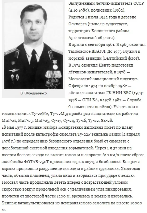 Этот день в авиации. 1 июля