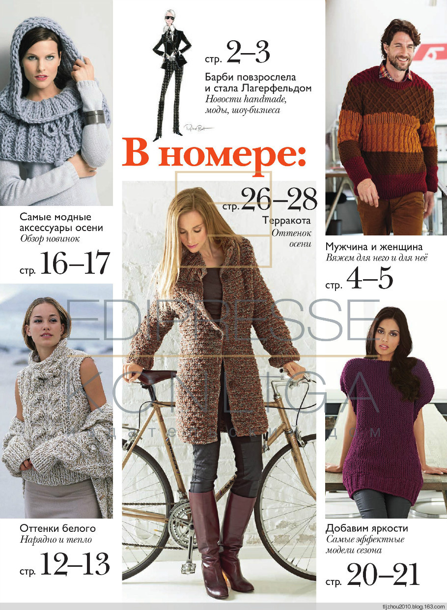 Вязание ваше хобби №11 2014 - 紫苏 - 紫苏的博客 Вязание ваше хобби №11 2014 - 紫苏 - 紫苏的博客