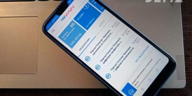 Осторожно, новые «приставы»: как под видом штрафов ГИБДД воруют доступ к «Госуслугам» и ваши деньги