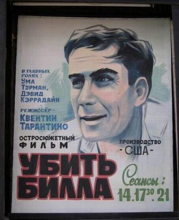 10 провинциальных афиш к голливудским фильмам