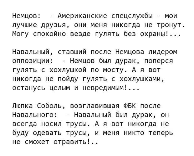Политические картинки