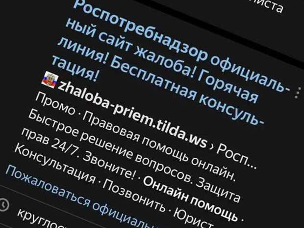 Зло берет, а мошенники обирают