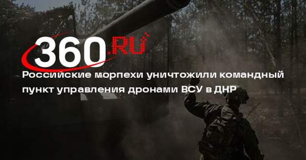 РСЗО «Ураган» уничтожил командный пункт БПЛА на Добропольском направлении