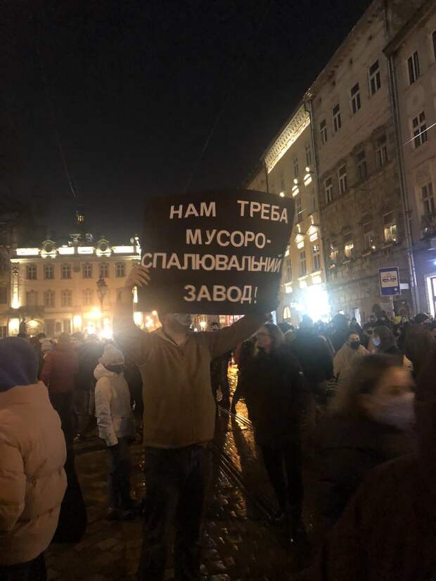 "Аваков - черт!", "Зелю-Геть!", "Волю Стерненко!"