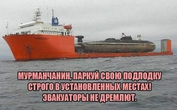 Отдельная заметка для жителей Мурманска Отдельная заметка для жителей Мурманска